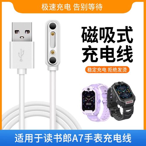 磁吸式充电线安全快充