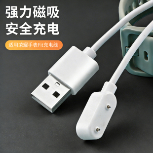 充电底座数据线快充电头非原装 FitI磁吸式 配件 Watch 适用荣耀手表Fit充电线智能运动荣耀手表x5i充电器HONOR