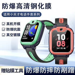 D3S贴膜Z7S Q1C 适用小天才Q1A钢化膜Z9保护膜Z5A Q2A Z11儿童电话z6pro D2全屏Z5S膜Z10膜 Z9手表膜Q3