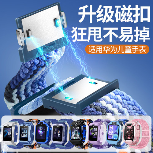 升级磁吸编织表带一秒佩戴