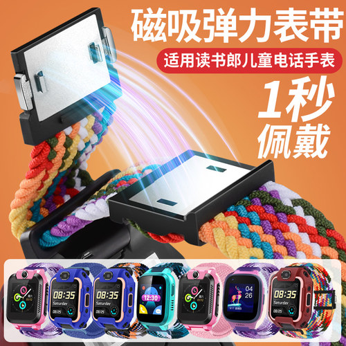磁吸闪扣一秒佩戴表带