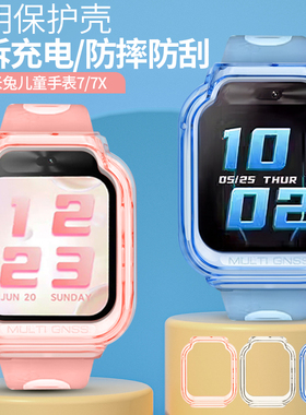 适用小米米兔儿童手表7/7X保护套软胶透明全包米兔7/7X保护壳防摔耐磨MTSB24XUN表套MTSB25XUN表壳外壳钢化膜