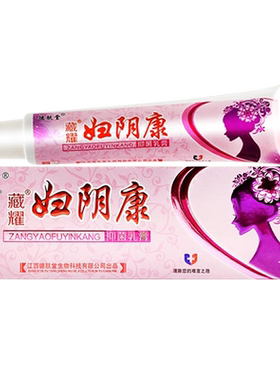 下面痒大腿内侧女性抑菌乳膏