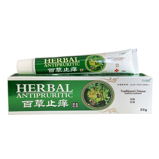 正品众乐康健百草膏软膏皮肤外用软膏男女大腿内侧温和外用软膏！