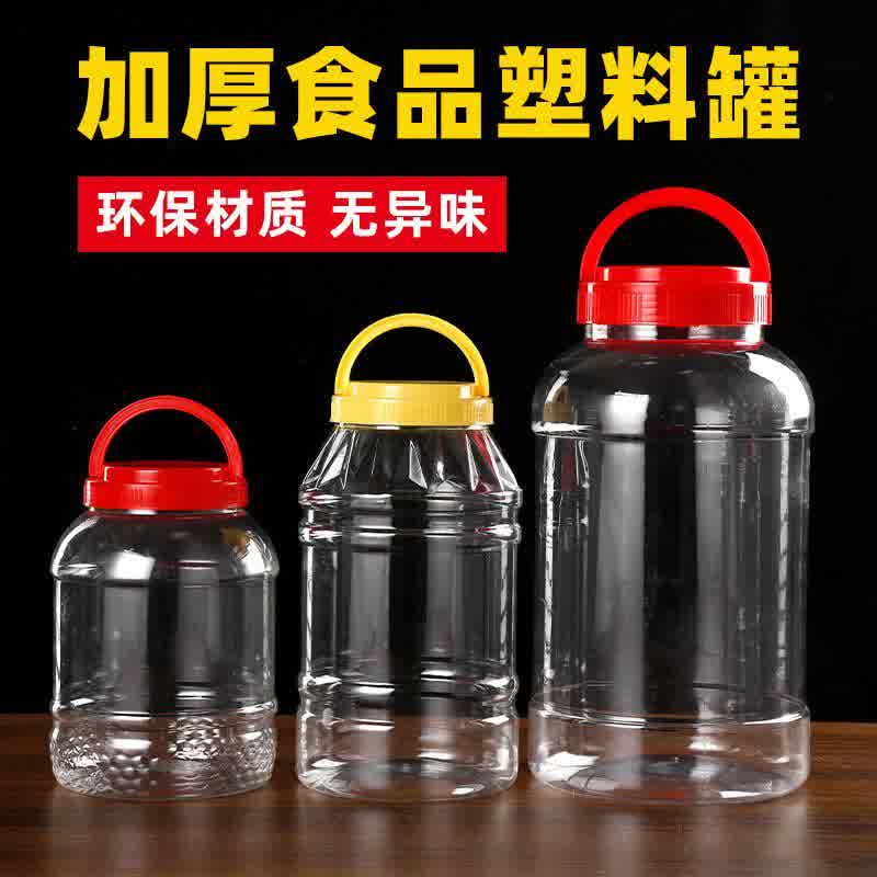 食品塑料罐子蜂蜜瓶腌咸菜缸坛子透明空瓶辣椒酱泡泡糖储物密封罐