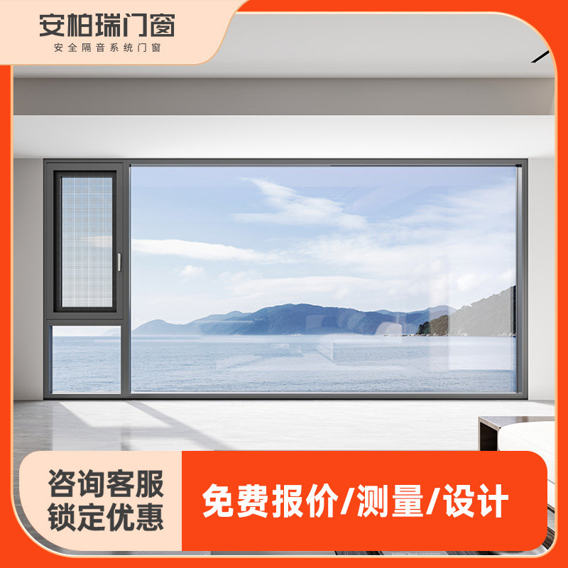 安柏瑞门窗中空钢化玻璃内开窗封阳台落地窗系列