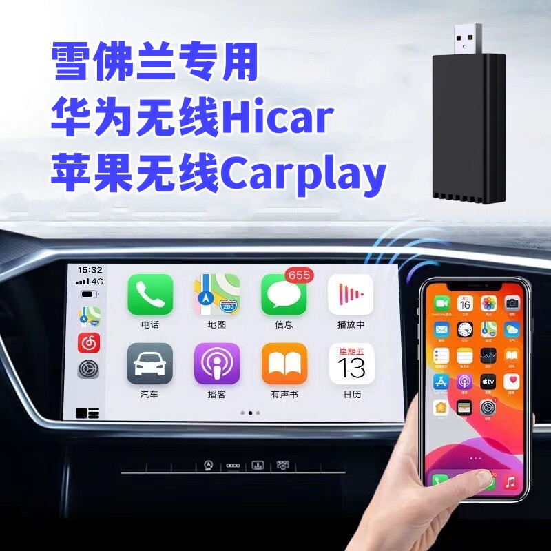雪佛兰转无线carplay盒子华为hicar适用迈锐宝XL科鲁泽创酷探界者
