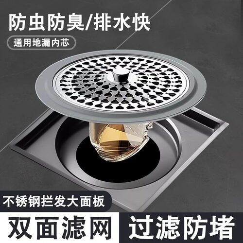 防臭地漏芯防虫毛发过滤网