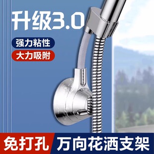 淋浴花洒支架牢固免打孔按压吸盘可万向调节沐浴洗澡固定通用神器