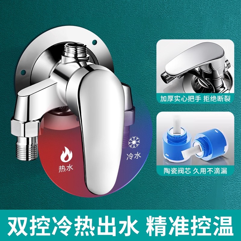 老式明装混水阀冷热水龙头淋浴花洒套装太阳能热水器通用开关阀门