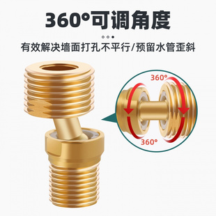 花洒万向曲脚接头淋浴水龙头转换弯角变径混水阀接口调节配件零件