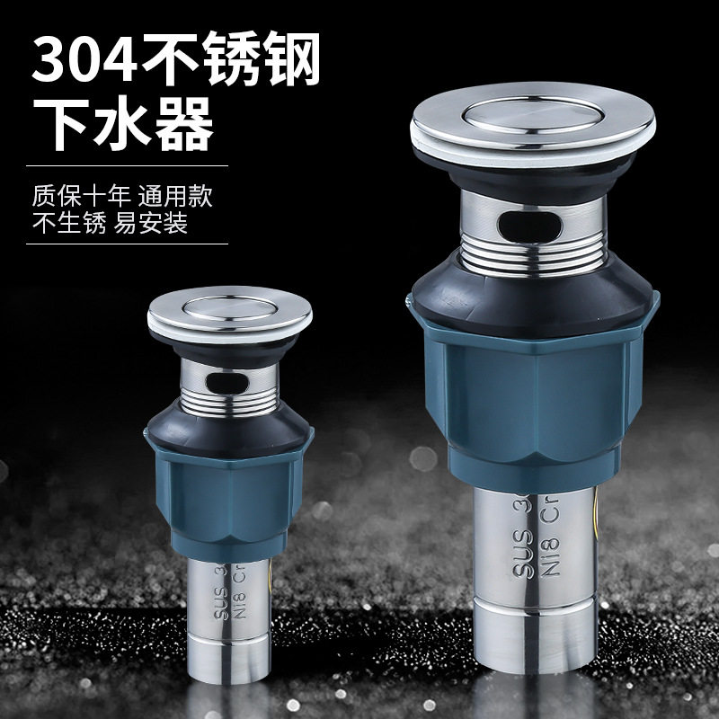 304不锈钢洗手盆下水器免胶下水翻版洗脸盆台盘面盆耐用翻板