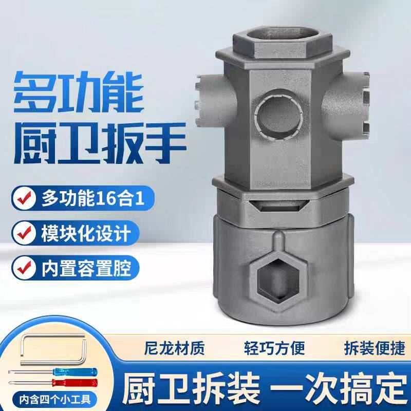 水龙头扳手通用厨房龙头出水嘴起泡器阀芯多功能拆卸工具