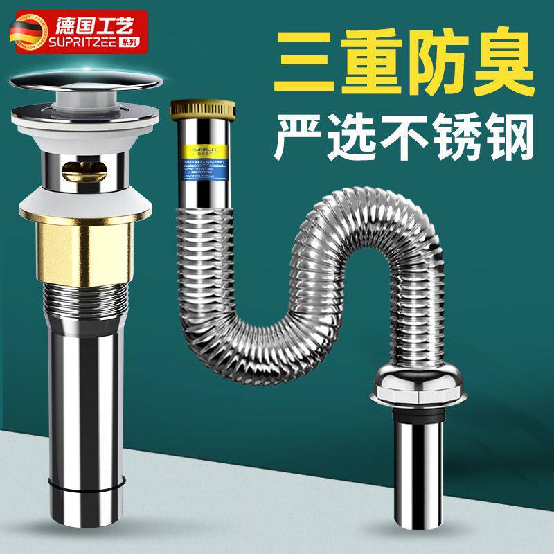 304不锈钢卫生间脸盆弹跳下水器管道配件面盆洗漱台通用水管手盆