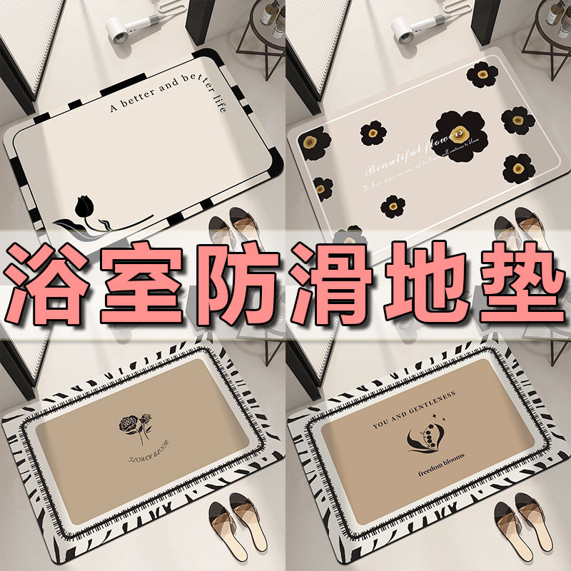 浴室防滑垫硅藻泥地垫耐脏吸水洗澡底垫风卫生间现代简约地毯,个性定制/设计服务/DIY,地毯/地垫定制,淘宝优惠券,粉丝福利购,淘宝优惠卷