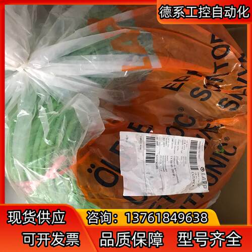 德国LAPP缆普ProfiNet网线