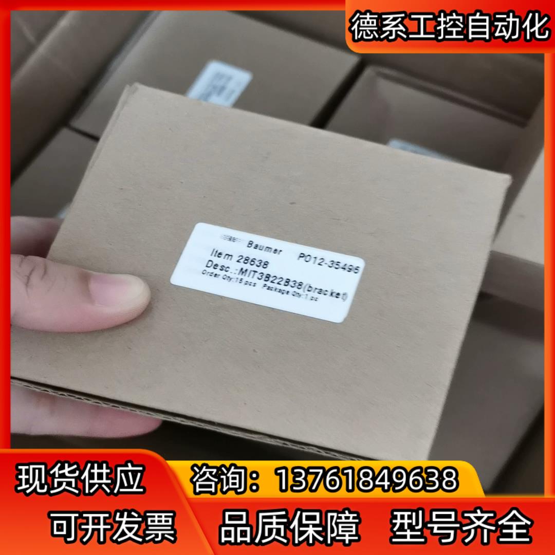 全新原装瑞士Baumer堡盟MIT3B22B38(brack