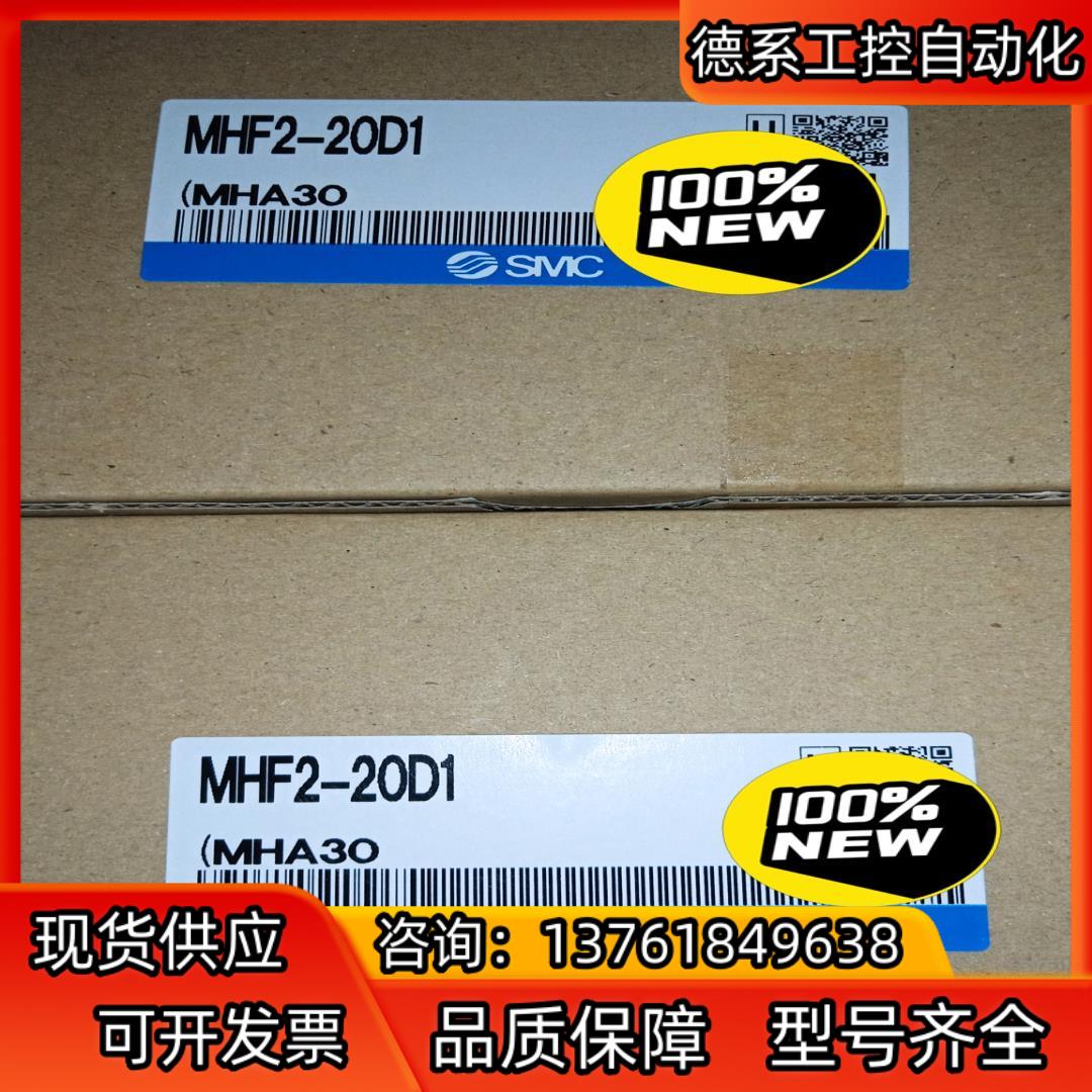 SMC气缸MHF2-20D1，全新原装正品，，2个