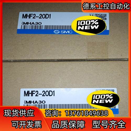 SMC气缸MHF2-20D1，全新原装正品，，2个