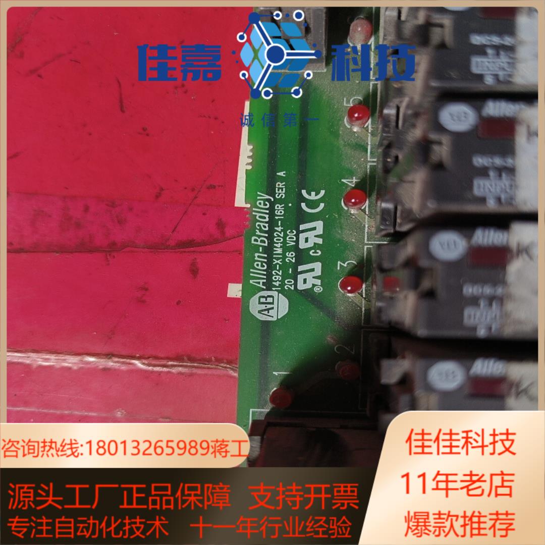 AB 1492-XIM4024-16R 板卡，设备功能正