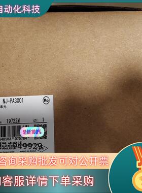 NJ-PA3001CJ1W-OD211电源单全