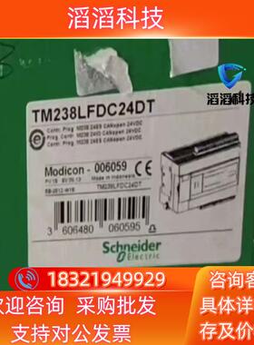 现货TM238LFDC42DT