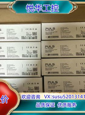 德国普尔世开关电源 CP10.242 PULS 正品原装议价