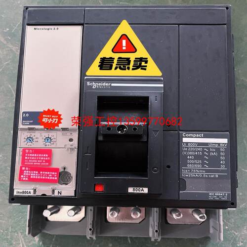 【荣强工控】施耐德漏电开关CVS250/3-250A漏电开关