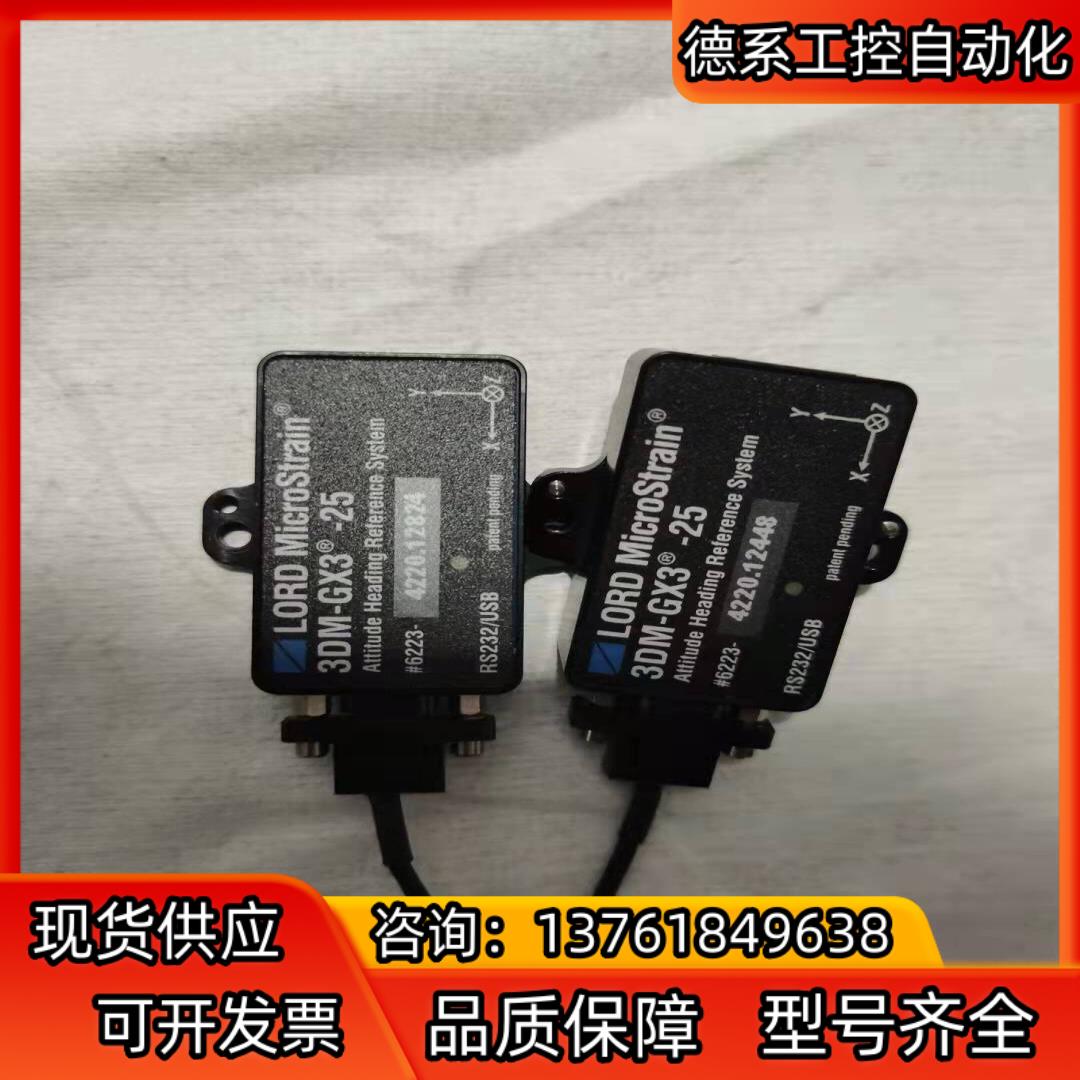 洛德陀螺仪3DM-GX3-25，3DM－GX3－15，二