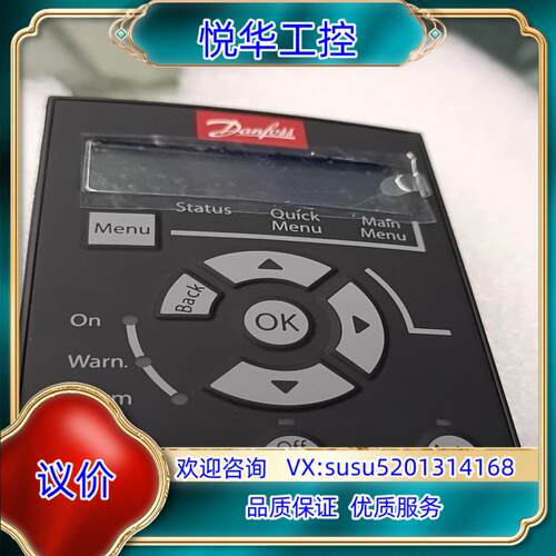 原装全新变频器面板LCP 21   132B0254议