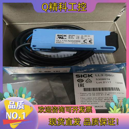 现货西克GLL170-N332S02传感器加西克LL3-DB01