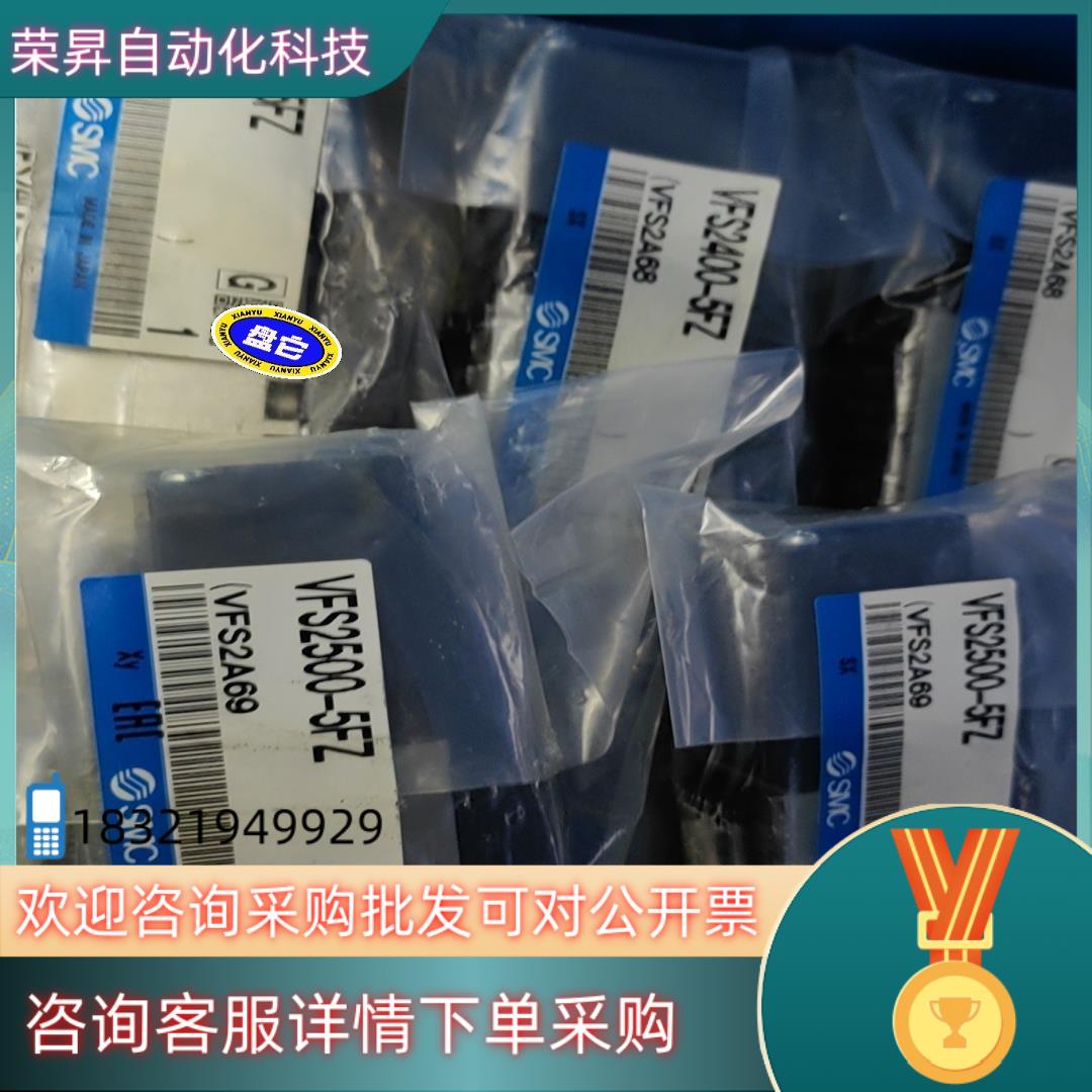 现货VFS2400-5FZ VFS2400-5FZA VFS25