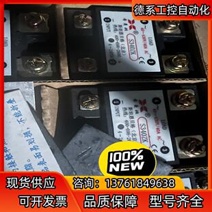 希曼顿固态继电器S340ZK