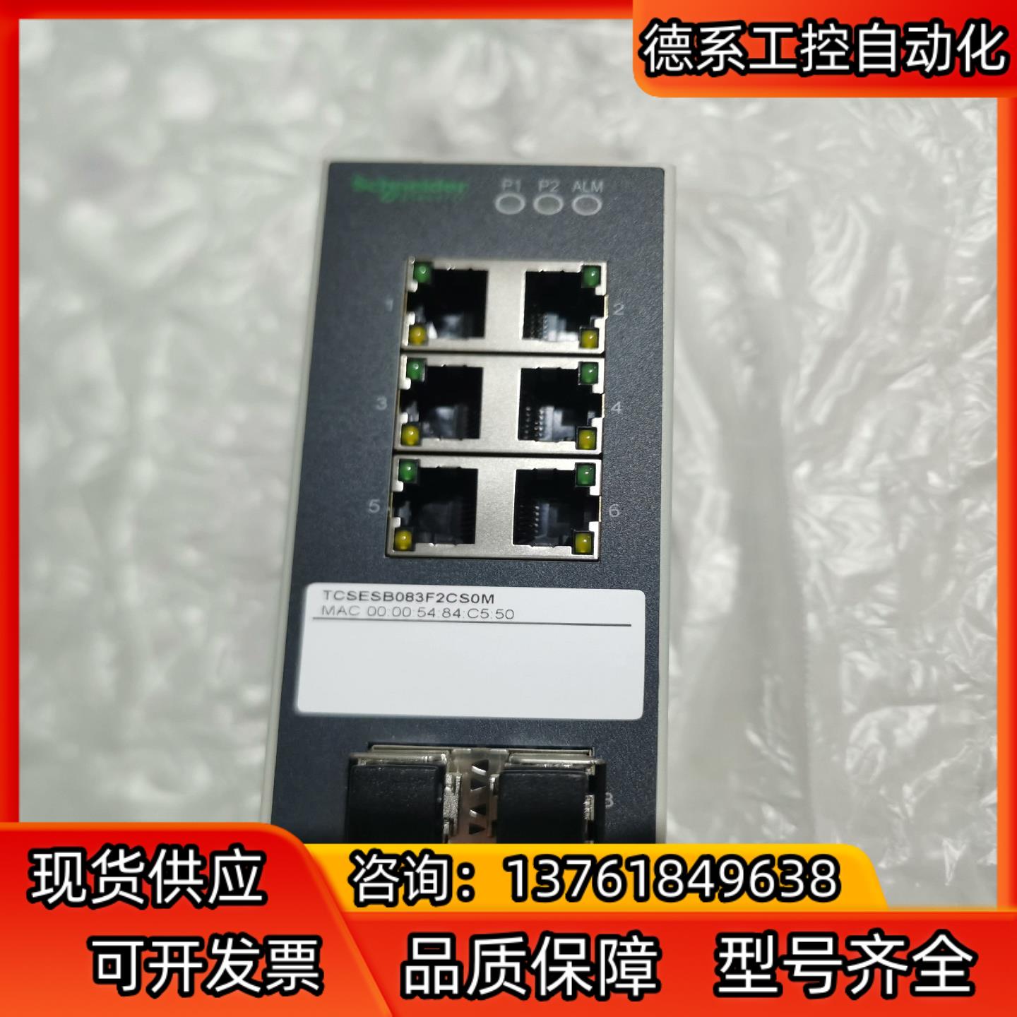 交换机TCSESB083F2CS0M全新原装