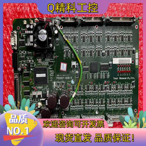 现货德律控制板 7500DT-008-5 实图