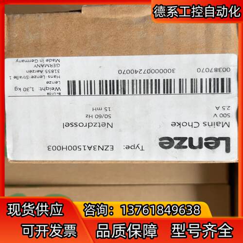 伦茨EZN3A1500H003全新原装正品