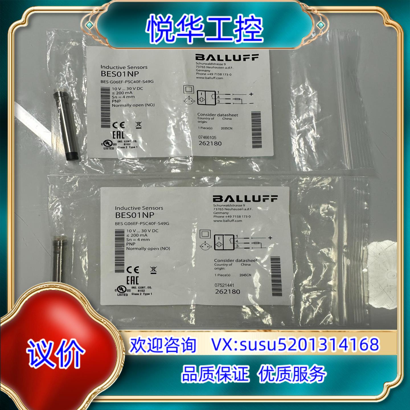 巴鲁夫 BES01NP议价