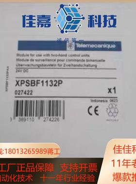 XPSBF1132P安全模块全新原装