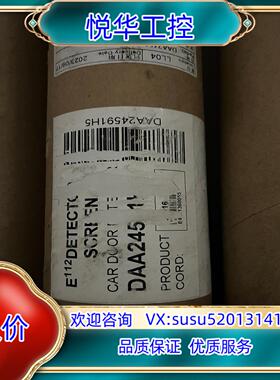 奥的斯光幕，DAA24591H6，DAA24591H5，全新议价