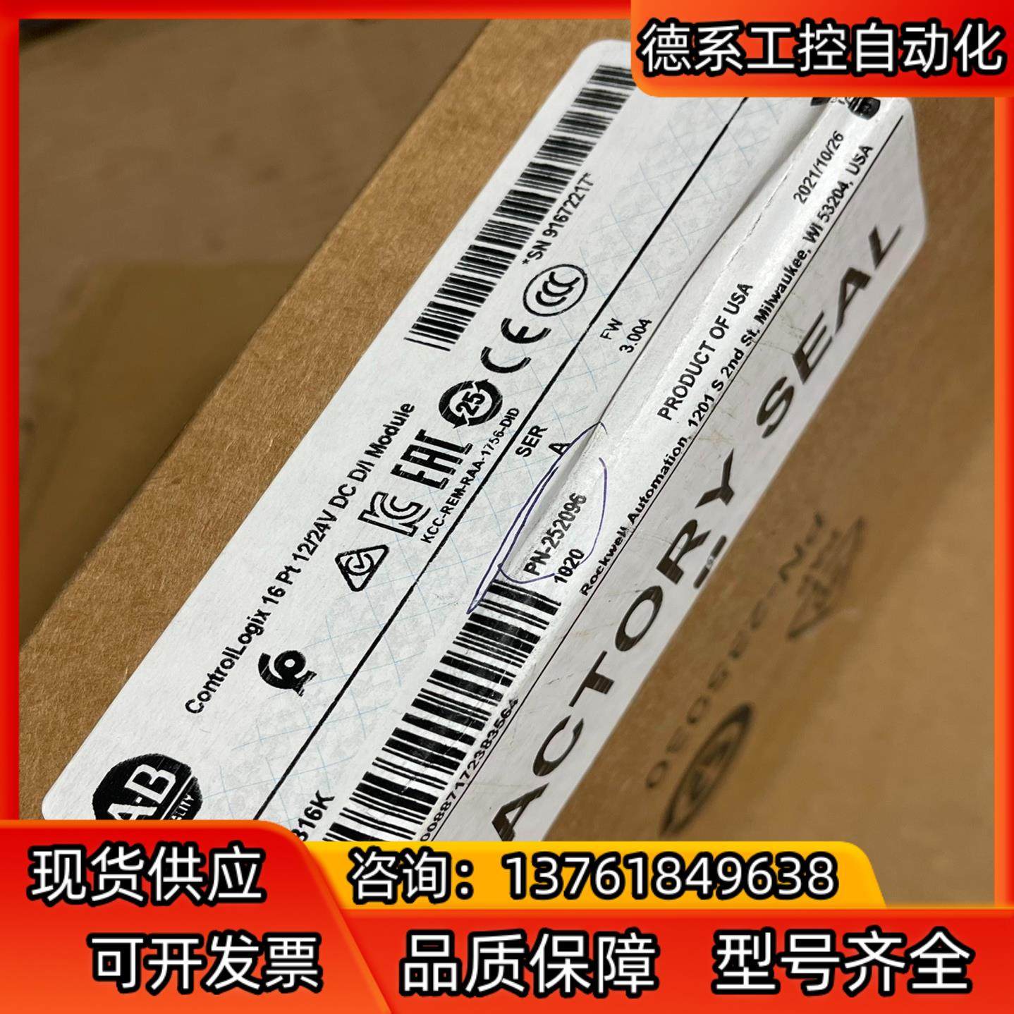 全新AB罗克韦尔1756-IB16K 年份2021 全新未拆