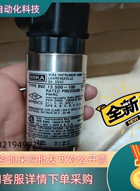 WIKA 892.13.500-100 压力变送器