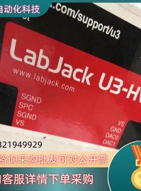labjack U3 HVUSB数据采集卡,50K采样 ,