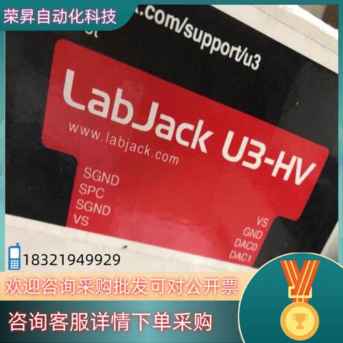 labjack U3 HVUSB数据采集卡,50K采样 ,