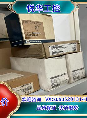plc模块TSXDSF612原装全新议价