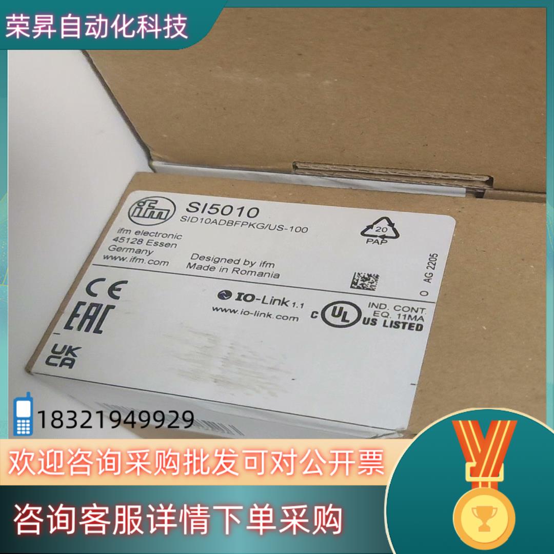 现货IFM SI5010 易福门SI5010 传感器计