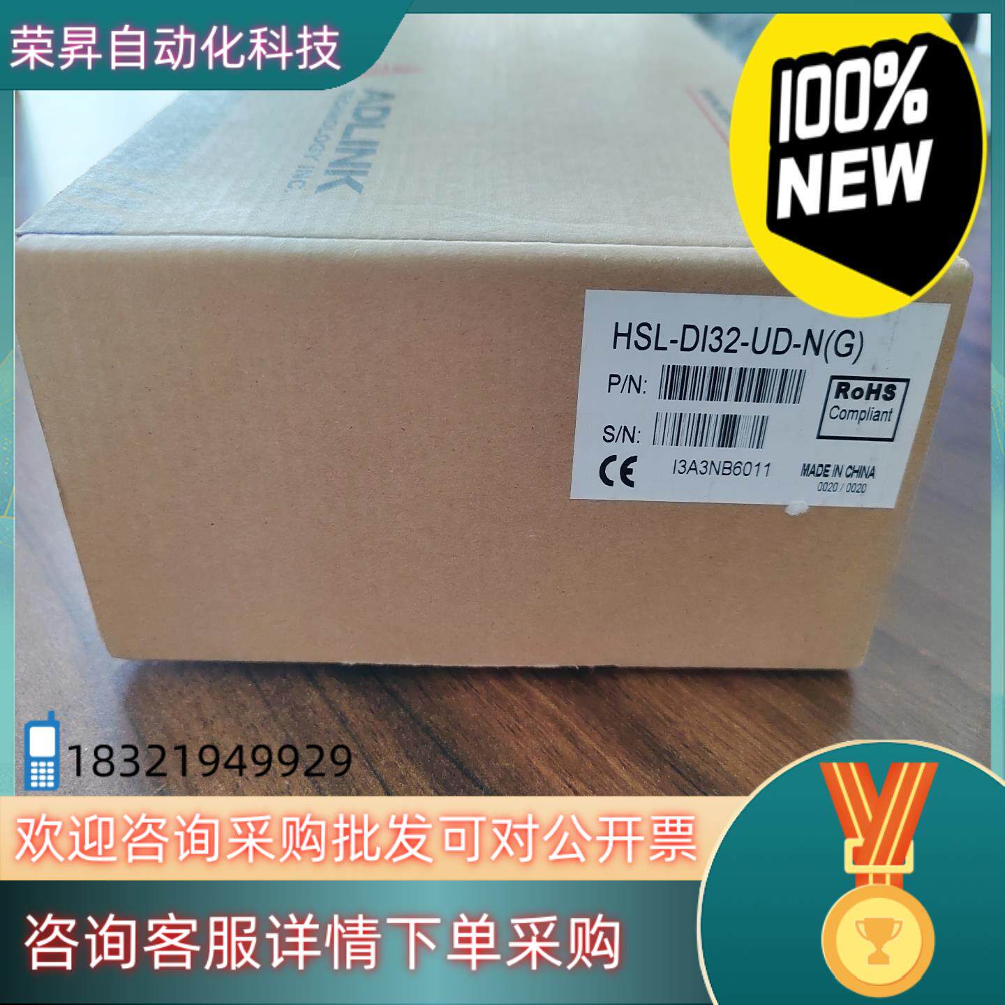 ADLINK凌华 HSL-DI32-UD-N（G）全新原装界
