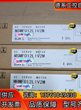 MHMF012L1V2M 全新原装A6，100w高惯量带