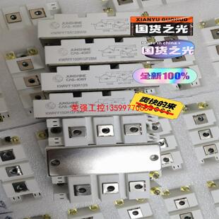 【荣强工控】KWRFF100R12SWM KWRFF150R12S KW