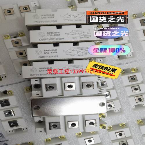 【荣强工控】KWRFF100R12SWM KWRFF150R12S KW