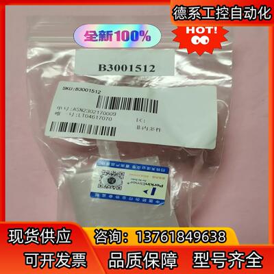 Perkin Elmer 原子吸常用耗材B3001512，